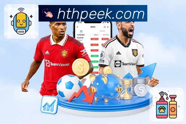 华体会运营服务与用户支持体系