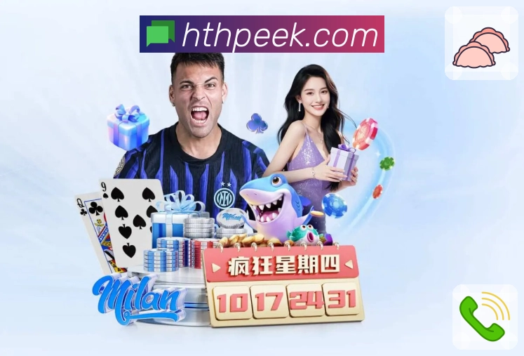 华体会APP 高清赛事图